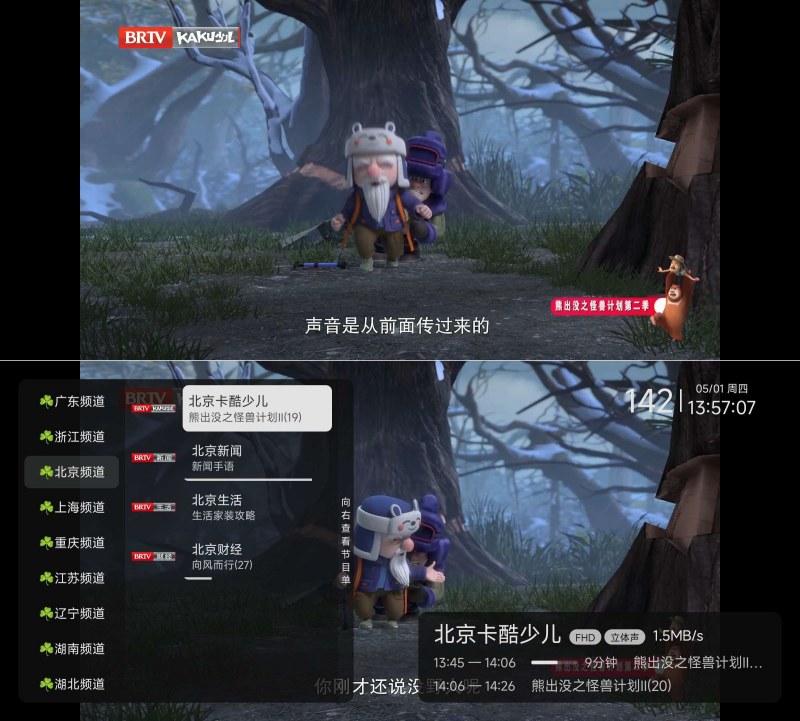 电视直播1.0.3.1超清流畅无卡顿频道多无购物