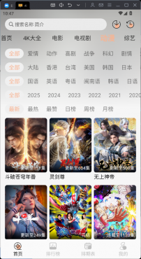 4K大全v1.6.6会员版，纯净去广告，免费追剧神器！