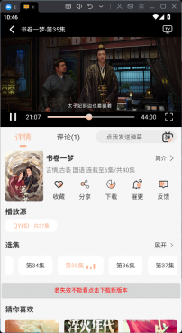 4K大全v1.6.6会员版，纯净去广告，免费追剧神器！