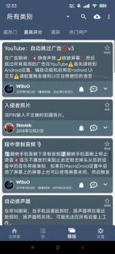 MacroDroid内置宏脚本仓库手机自动化