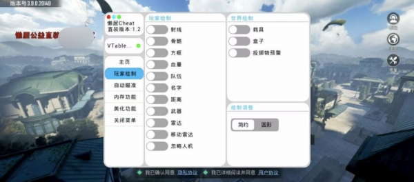 pubg懒居容器直装支持四服公益3.9