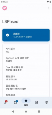 光速虚拟机LSP+面具