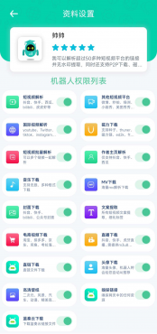 解析机器人磁力下载、网盘下载、去水印已解锁会员