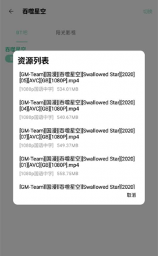 快找资源v1.4.7；解锁会员；可查找任意资源