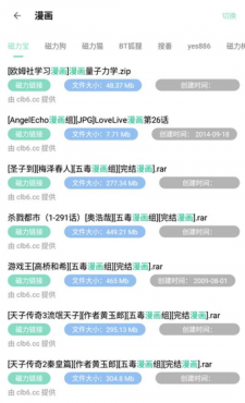 快找资源v1.4.7；解锁会员；可查找任意资源