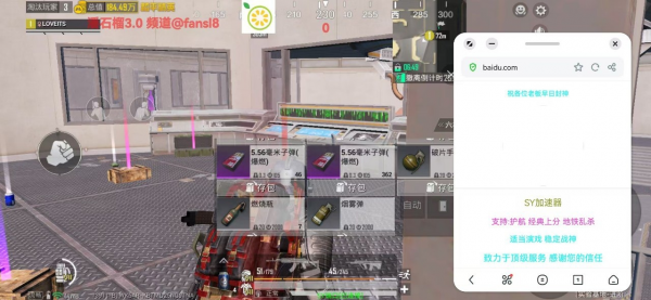 和平精英SY公益端口（璟程端口）