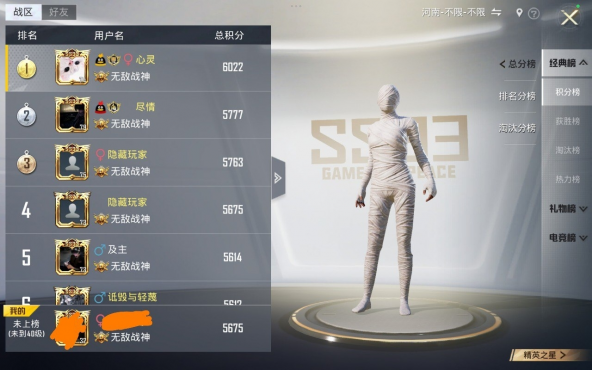 和平精英LV公益内核v2.0.8