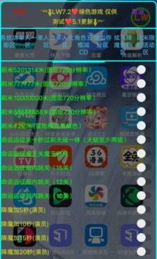 天天酷跑老王安卓辅助(快速加分/局内跳关)V5.9免费版