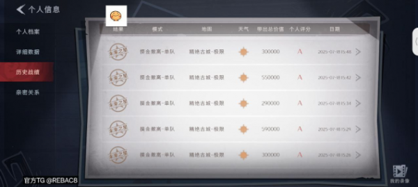 超自然行动 小熊猫25.0修复