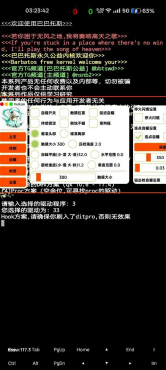 PUBG巴巴托斯内核V2.9.2