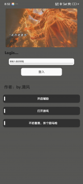 小螃蟹光遇辅助回归
