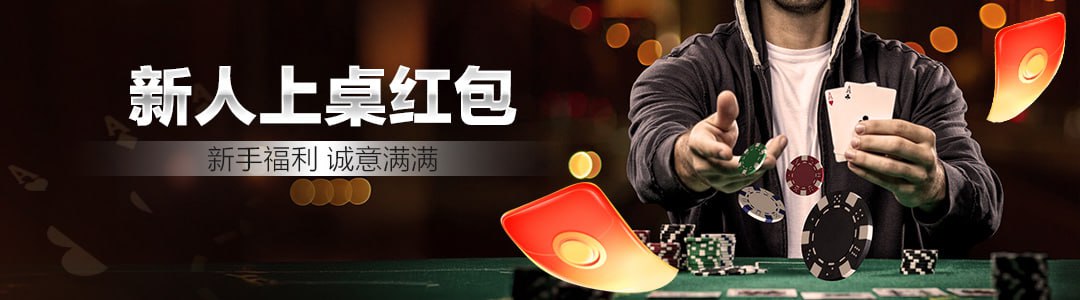 《线上QQ德州扑克:APP官方下载》
