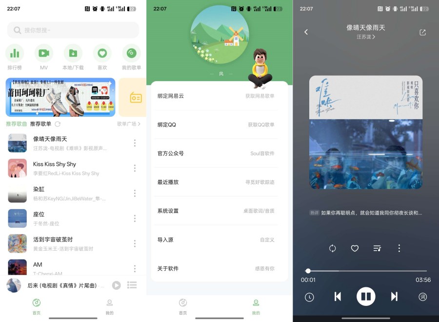音悦V2.5.0免费下载全网音乐