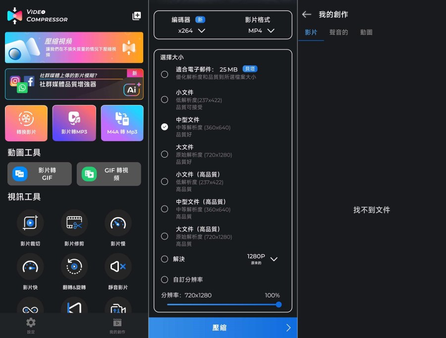 视频压缩4.0.0智能压缩不损画质大佬解锁会员版