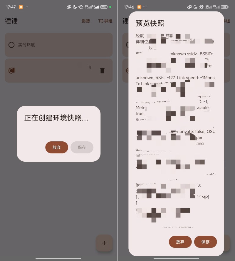 钉钉打卡必备_锤锤0.4上班族必备