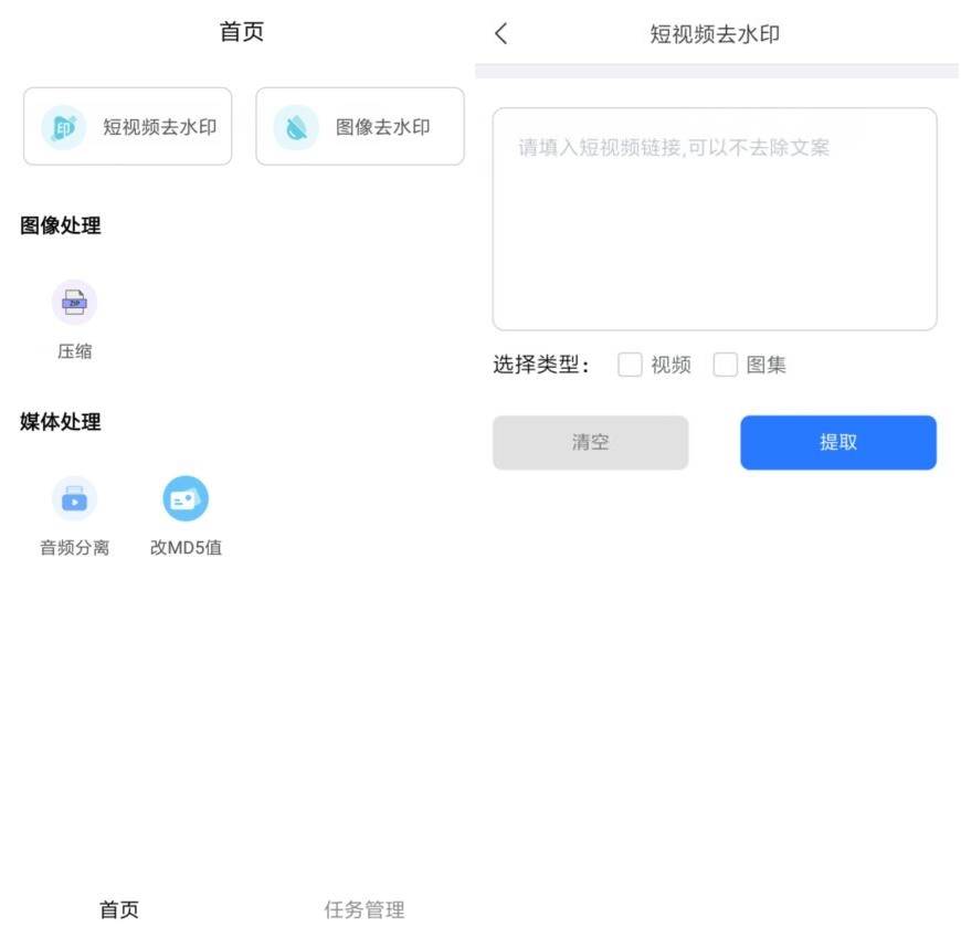 青禾去水印V1.1.0.5多平台无水印提取工具
