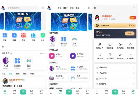 零域社区1.0.5：创新社区体验||零域社区1.0.5功能与用户体验分析