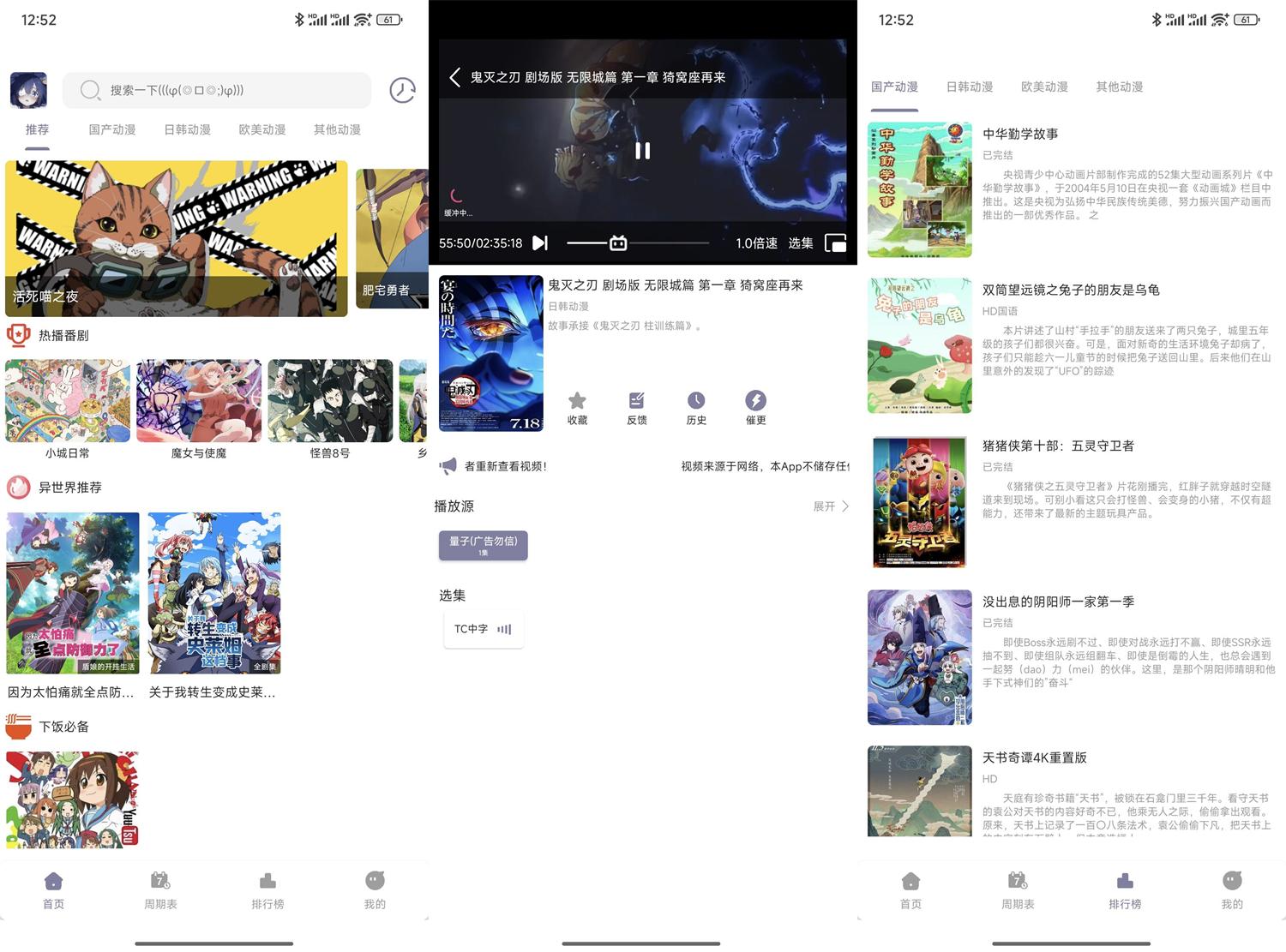 安卓森林动漫Newv1.02纯净版