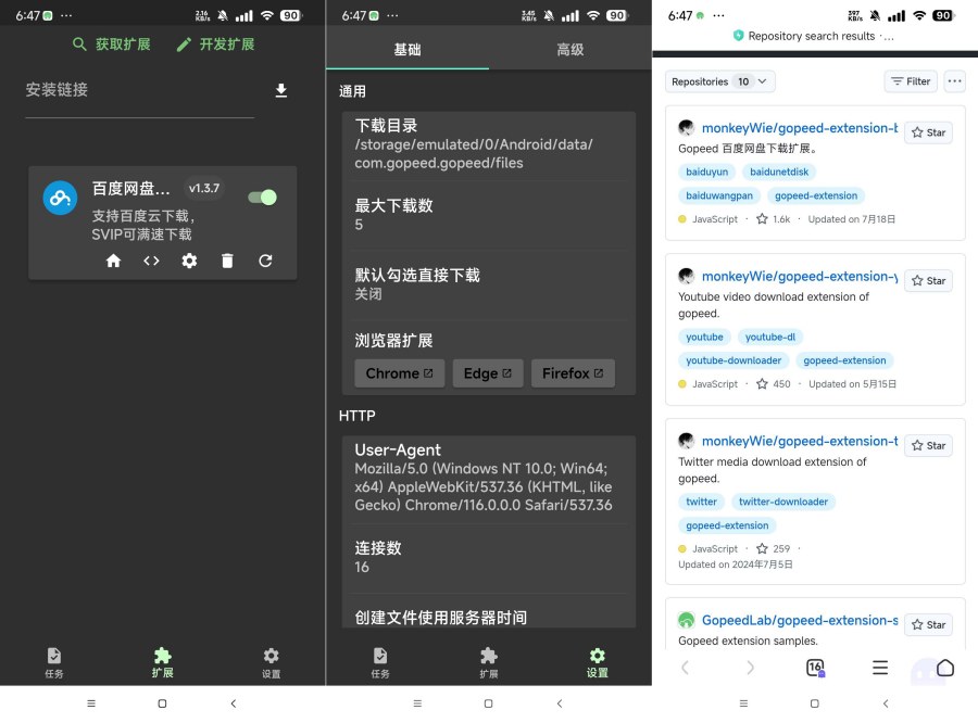 Gopeed万能下载器支持百度网盘磁力等下载