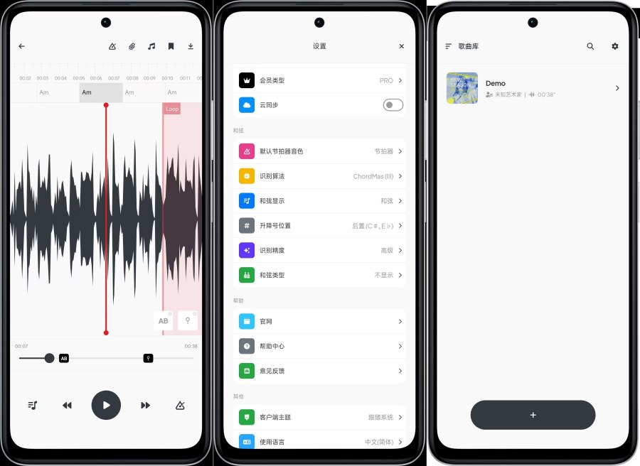 AudioJam音乐学习工具解锁VIP功能