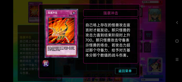 游戏王源数超世代手机就可玩中文