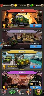 无限金币内置菜单中文